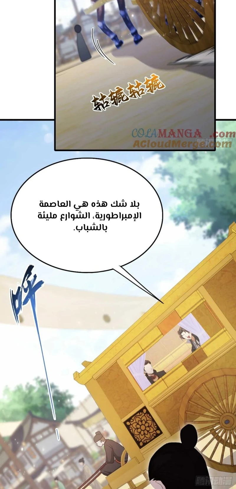 Chapter Image 6