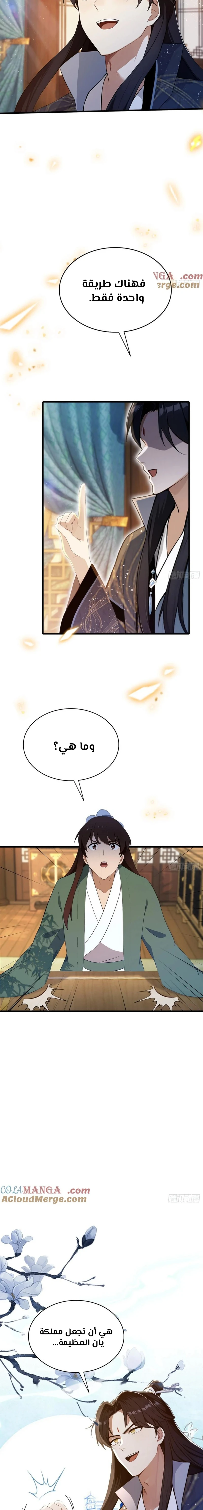 Chapter Image 7