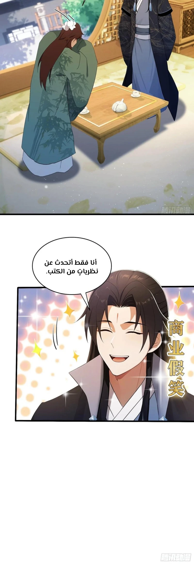 Chapter Image 10