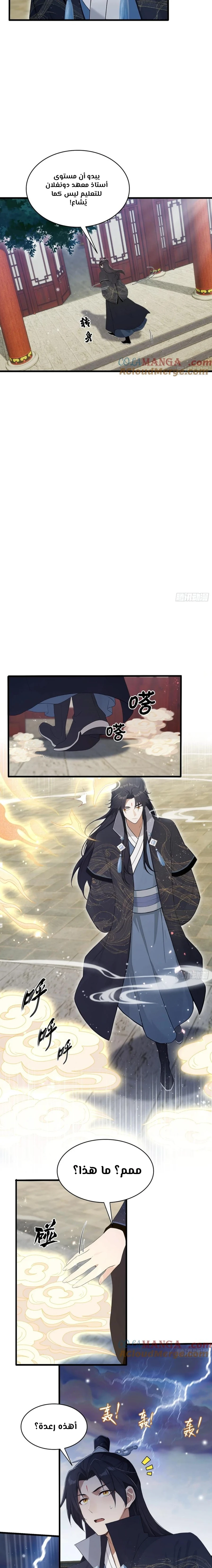 Chapter Image 13