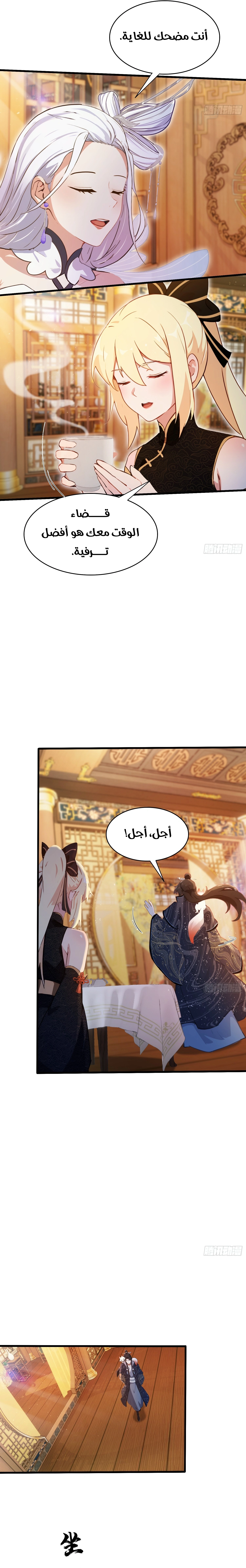Chapter Image 3