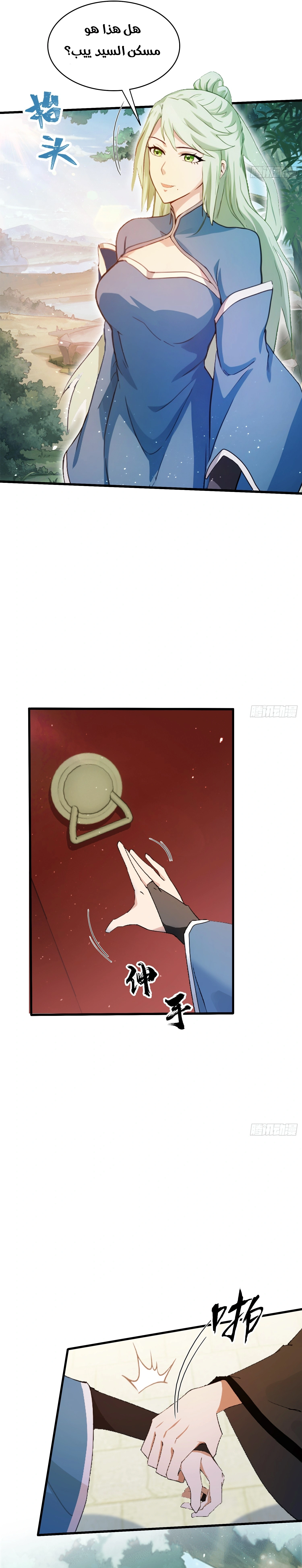 Chapter Image 5