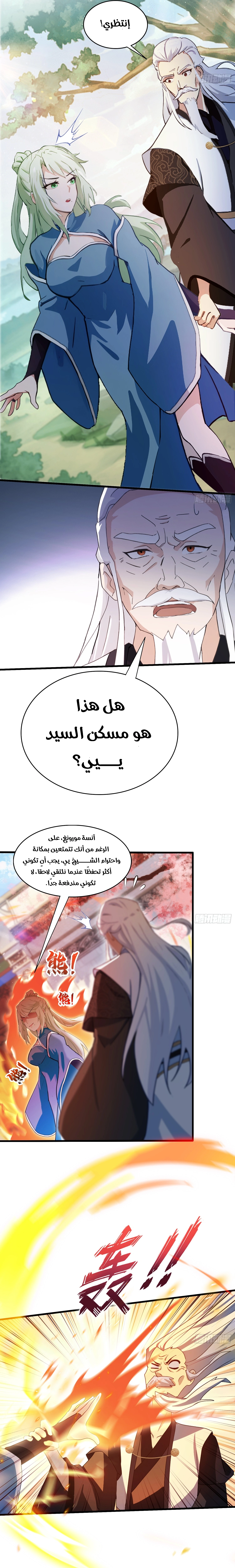 Chapter Image 6