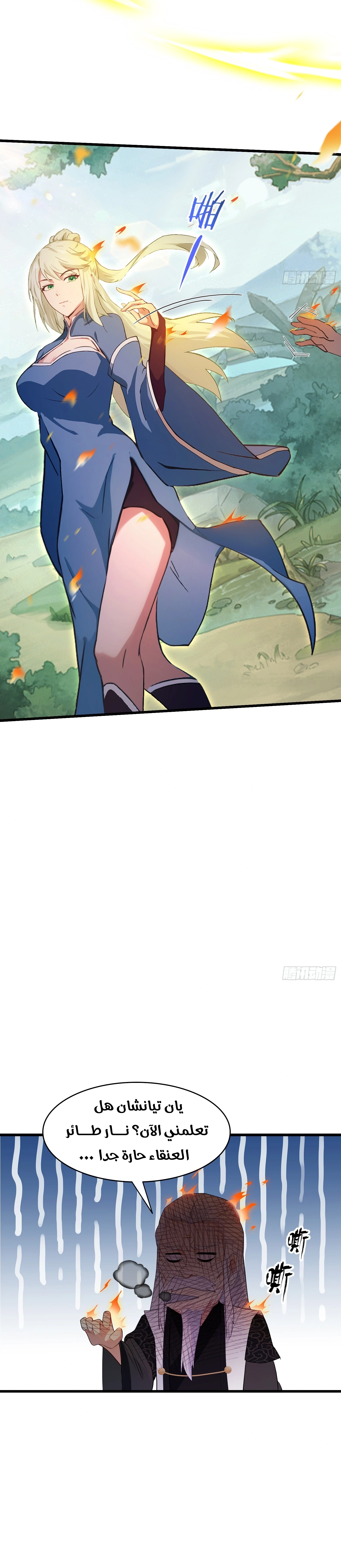 Chapter Image 7