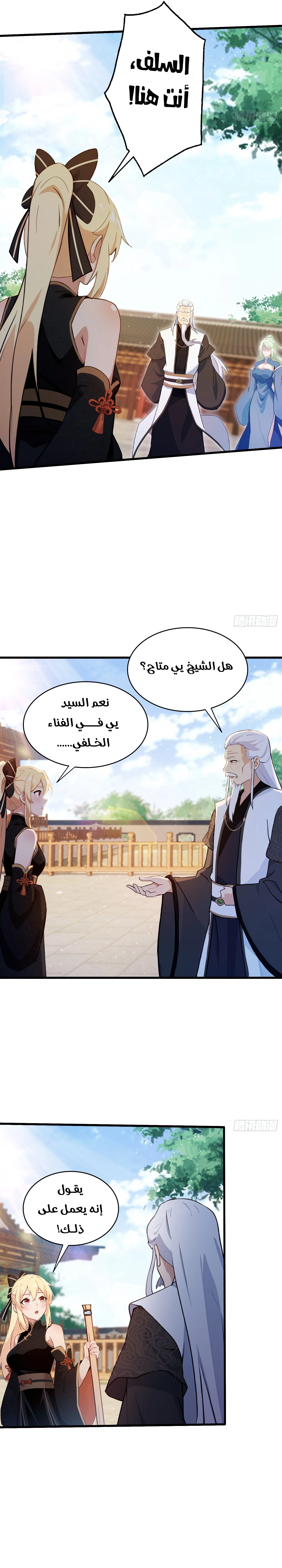 Chapter Image 9