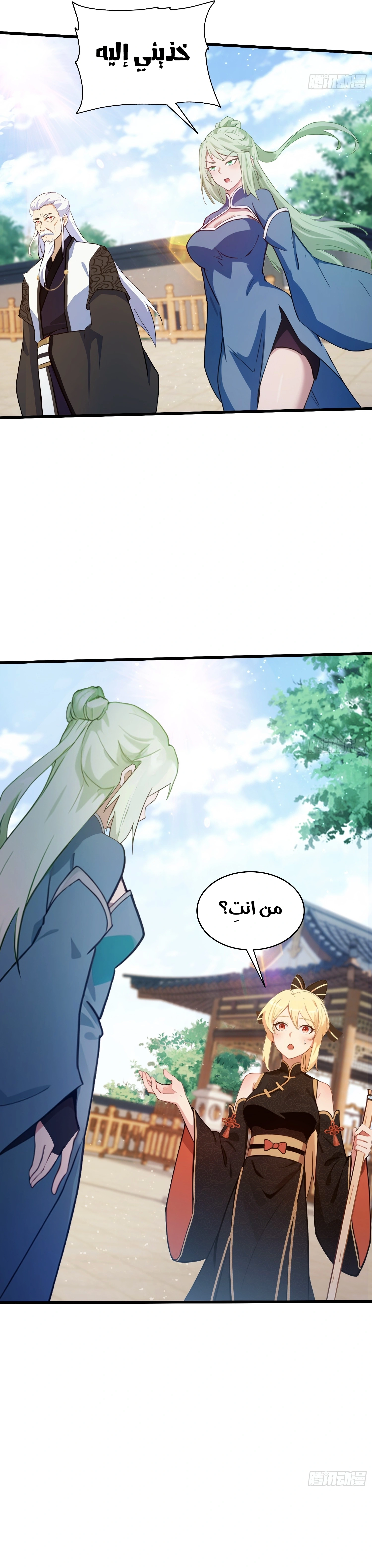 Chapter Image 10