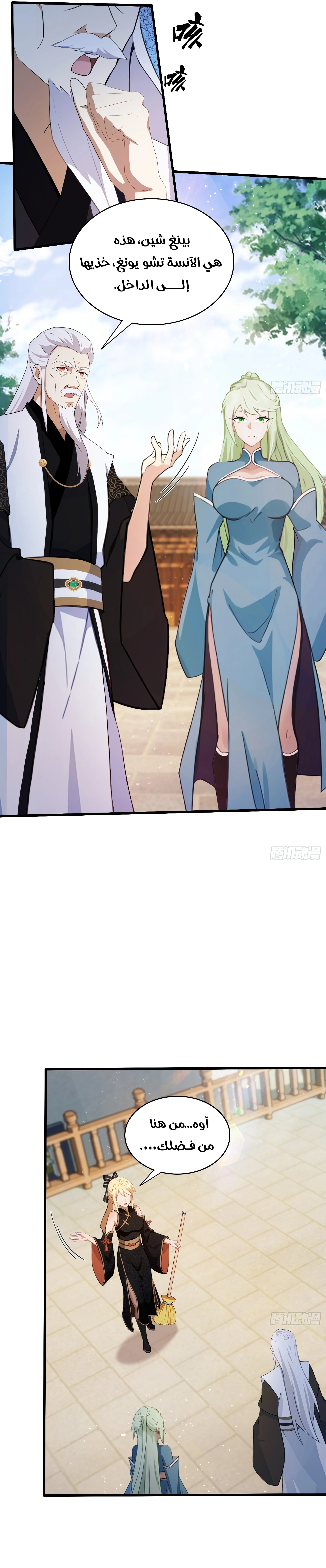 Chapter Image 11