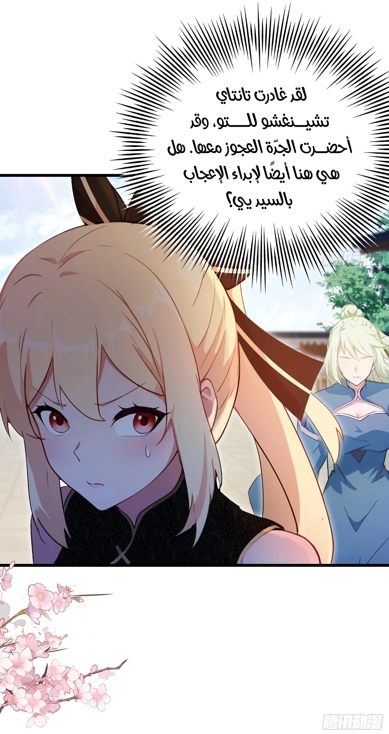 Chapter Image 12