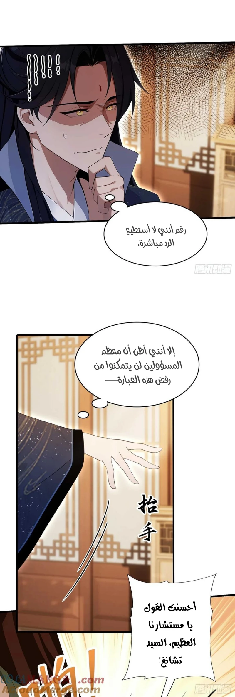 Chapter Image 2