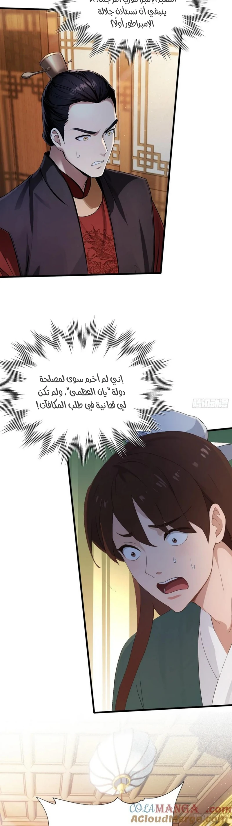Chapter Image 4
