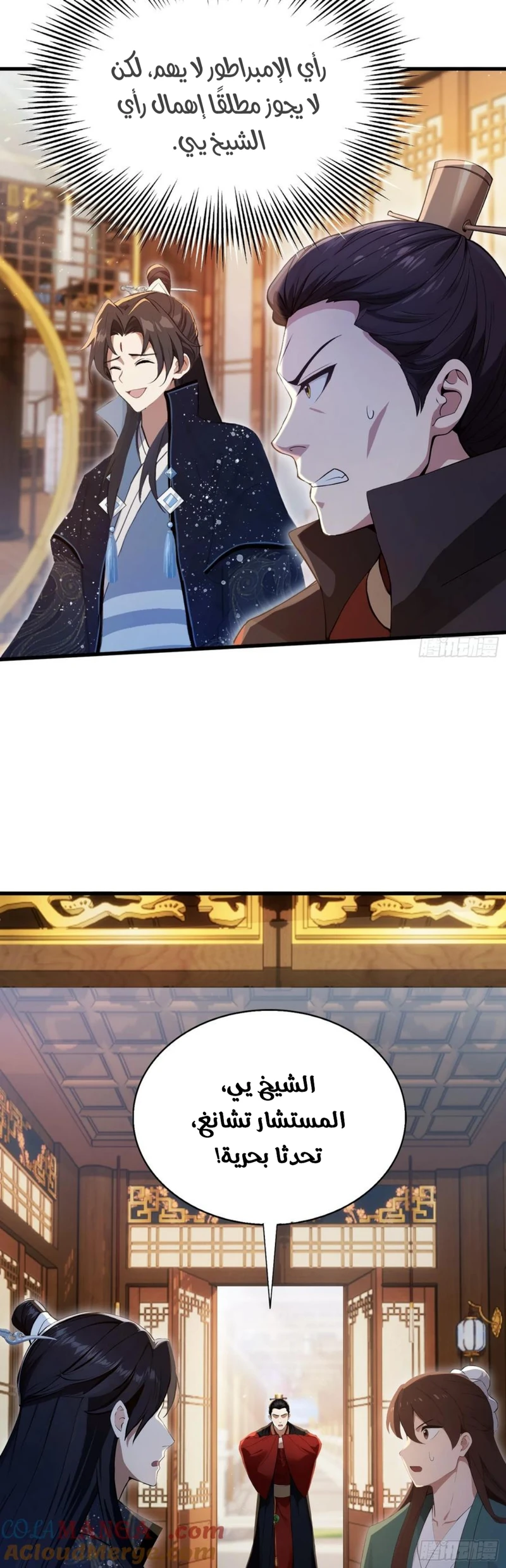 Chapter Image 6