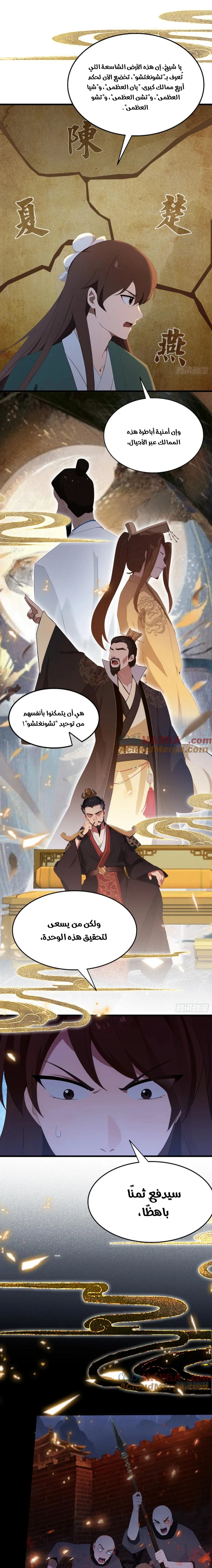 Chapter Image 9