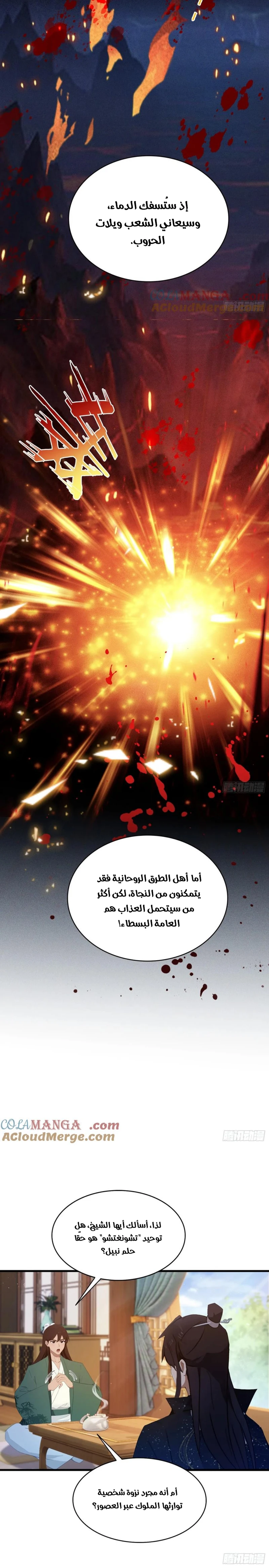 Chapter Image 11