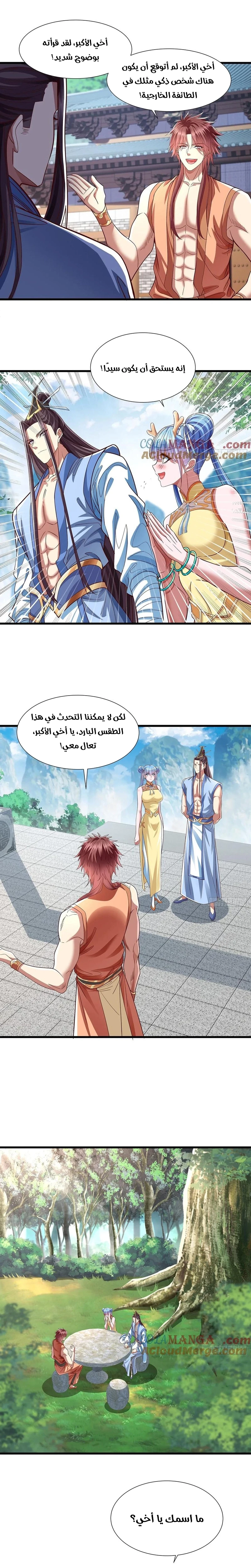 Chapter Image 1