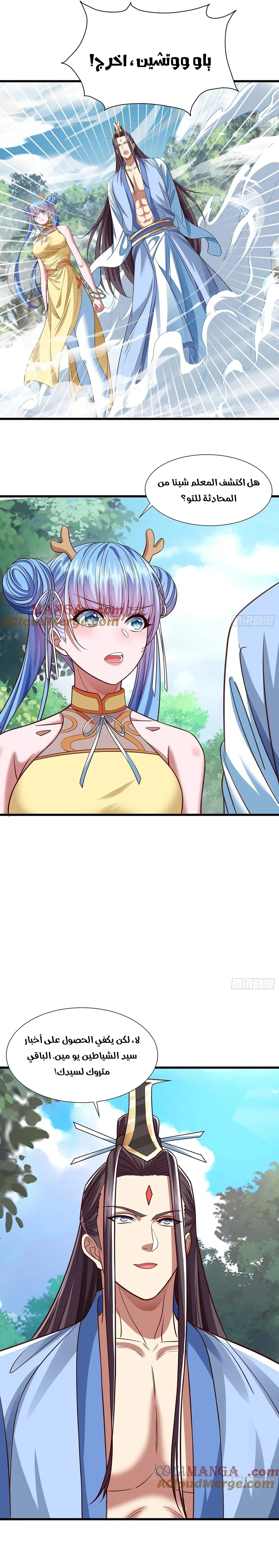 Chapter Image 8