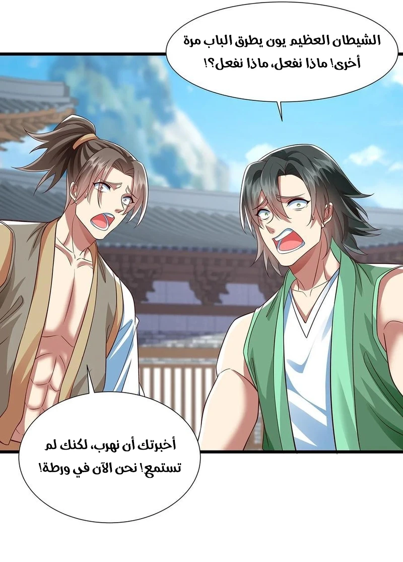 Chapter Image 10