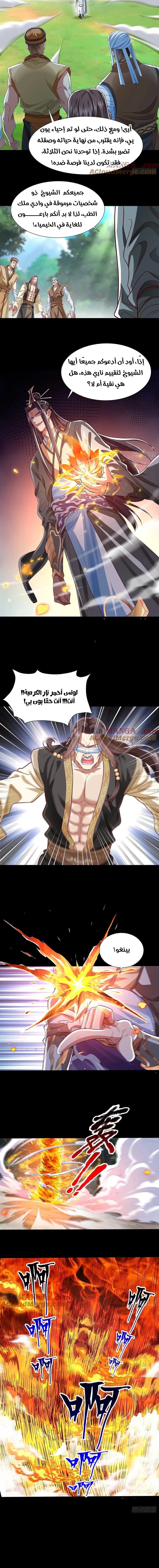 Chapter Image 5