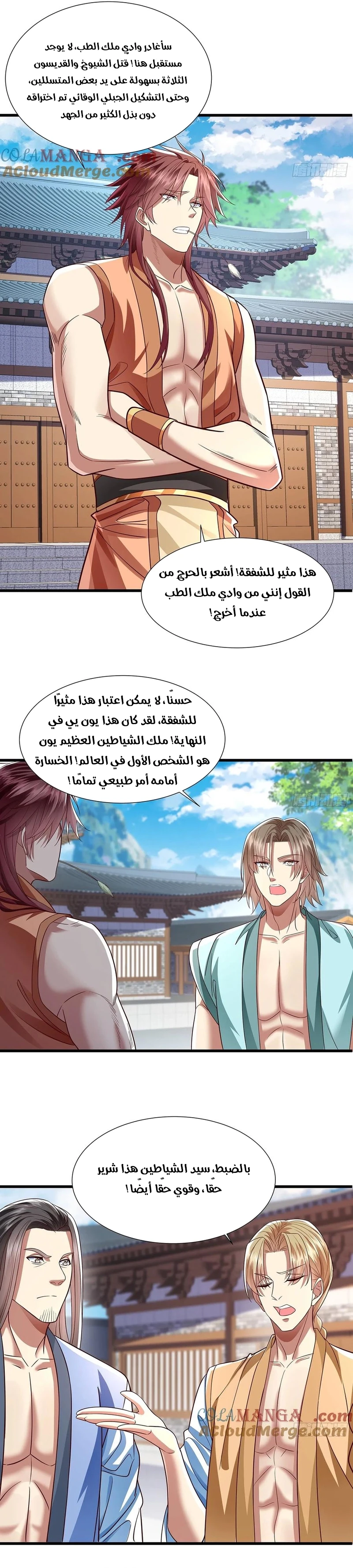 Chapter Image 6