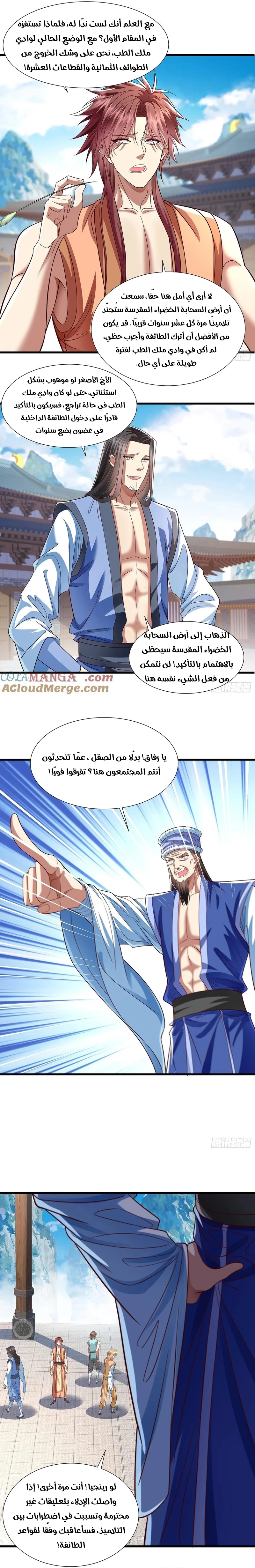 Chapter Image 7