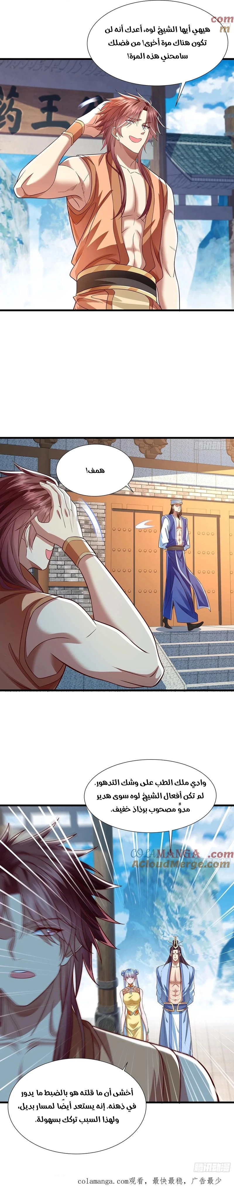 Chapter Image 8
