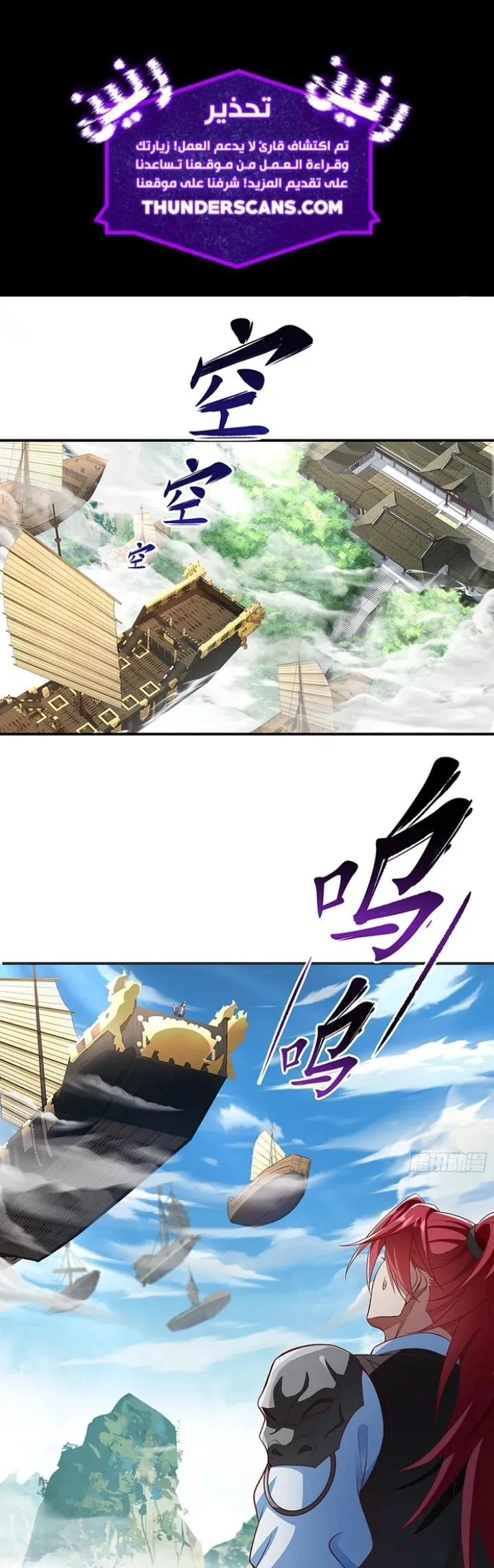 Chapter Image 2