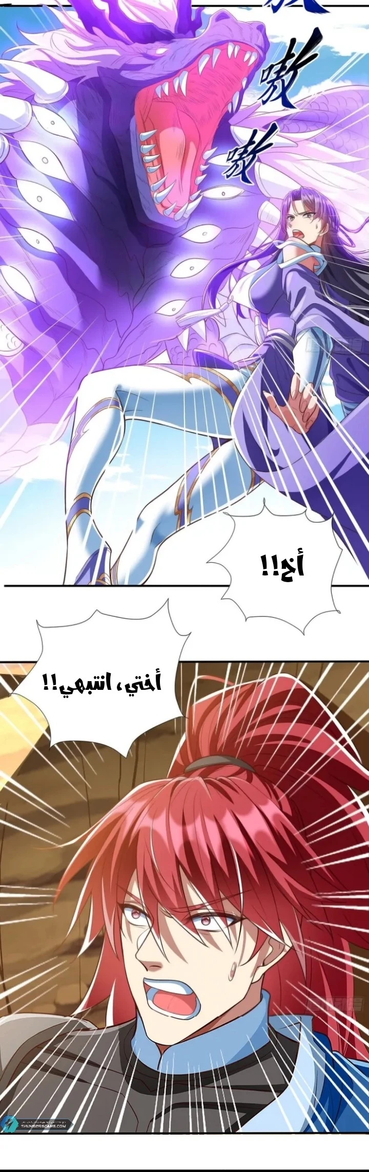 Chapter Image 6
