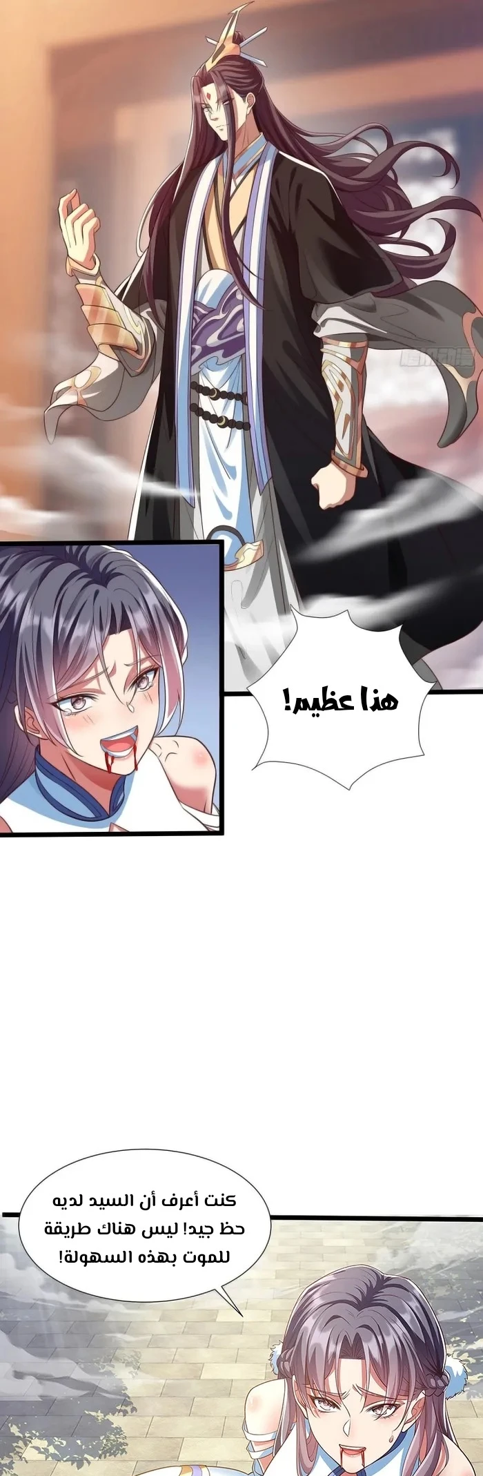 Chapter Image 12