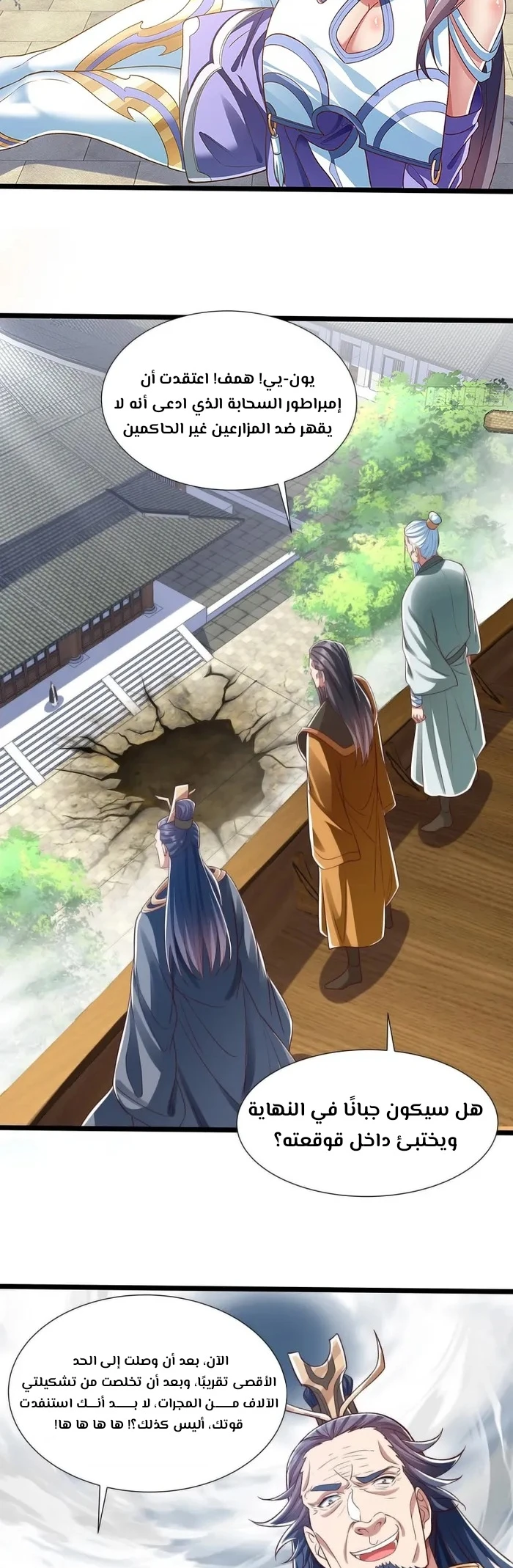 Chapter Image 13