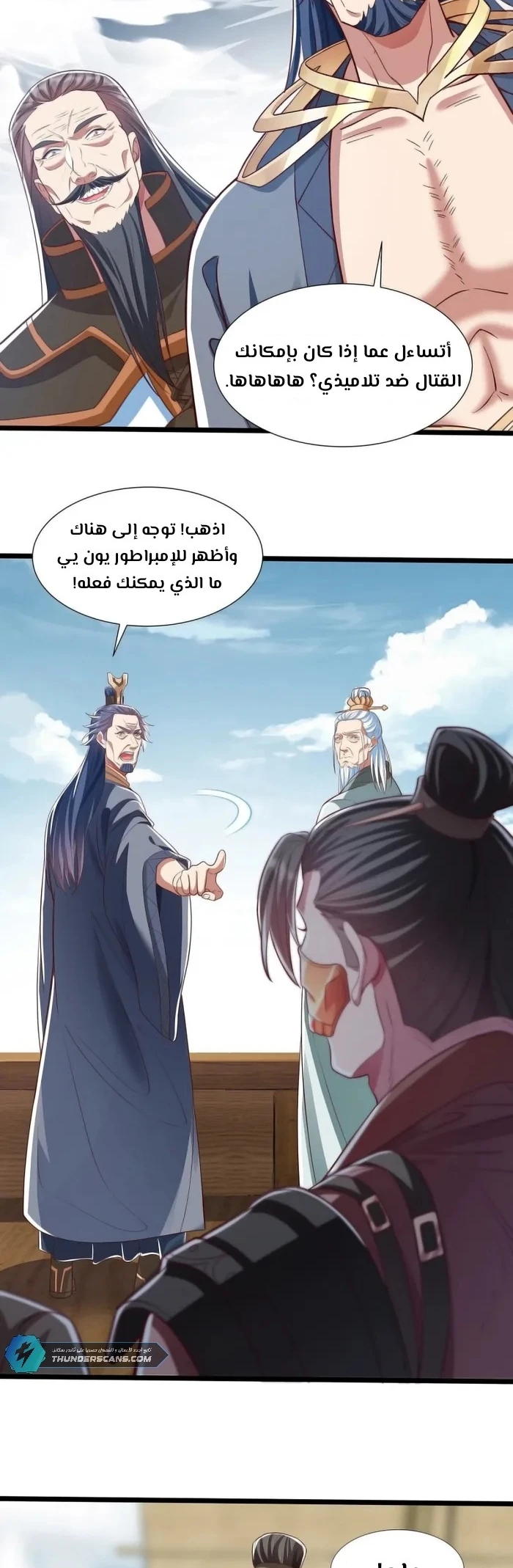 Chapter Image 14