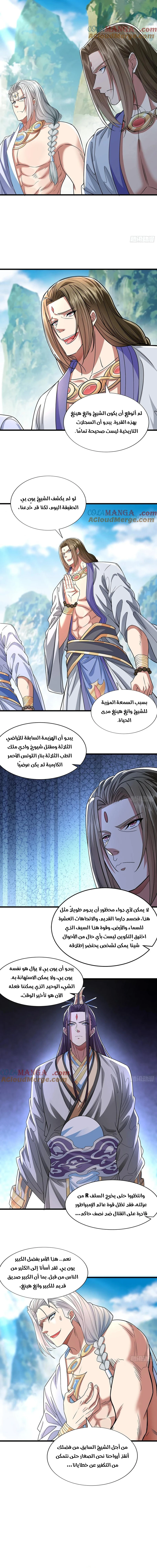 Chapter Image 4