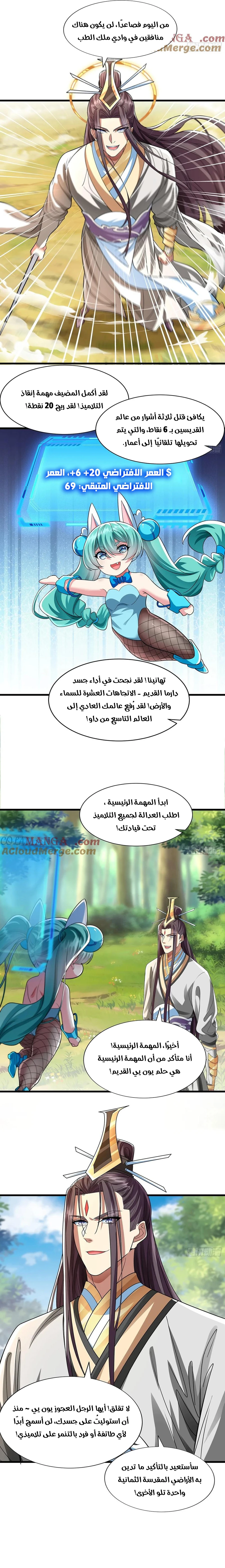 Chapter Image 6
