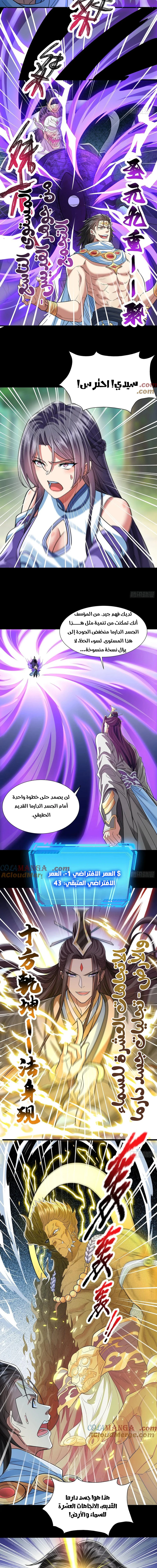 Chapter Image 4