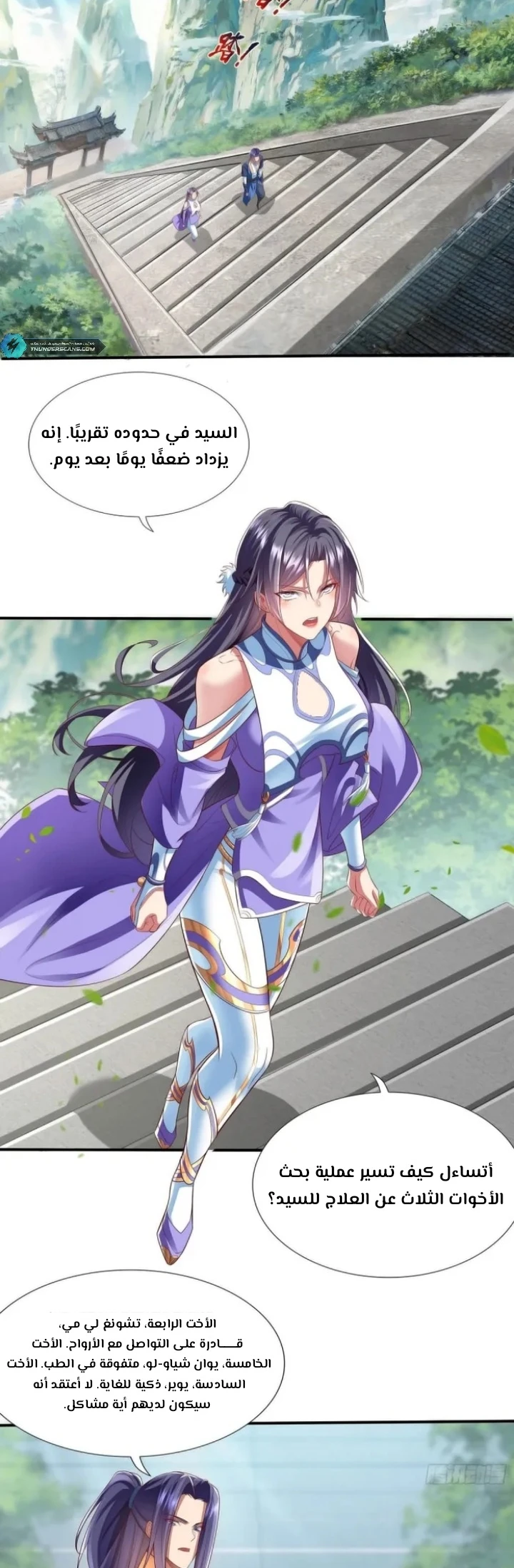 Chapter Image 3