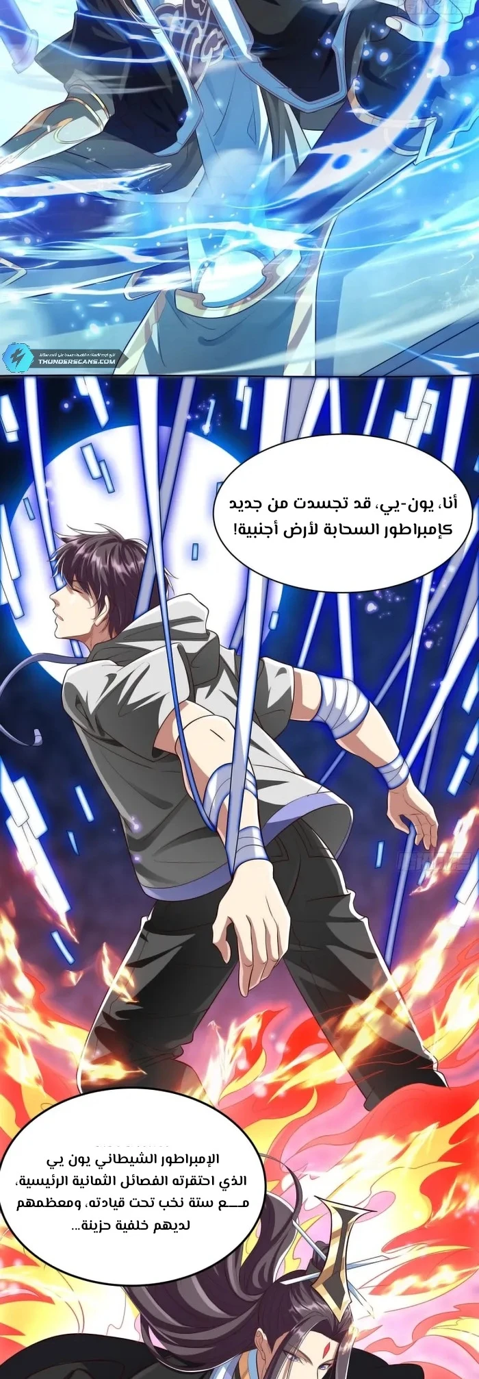 Chapter Image 9