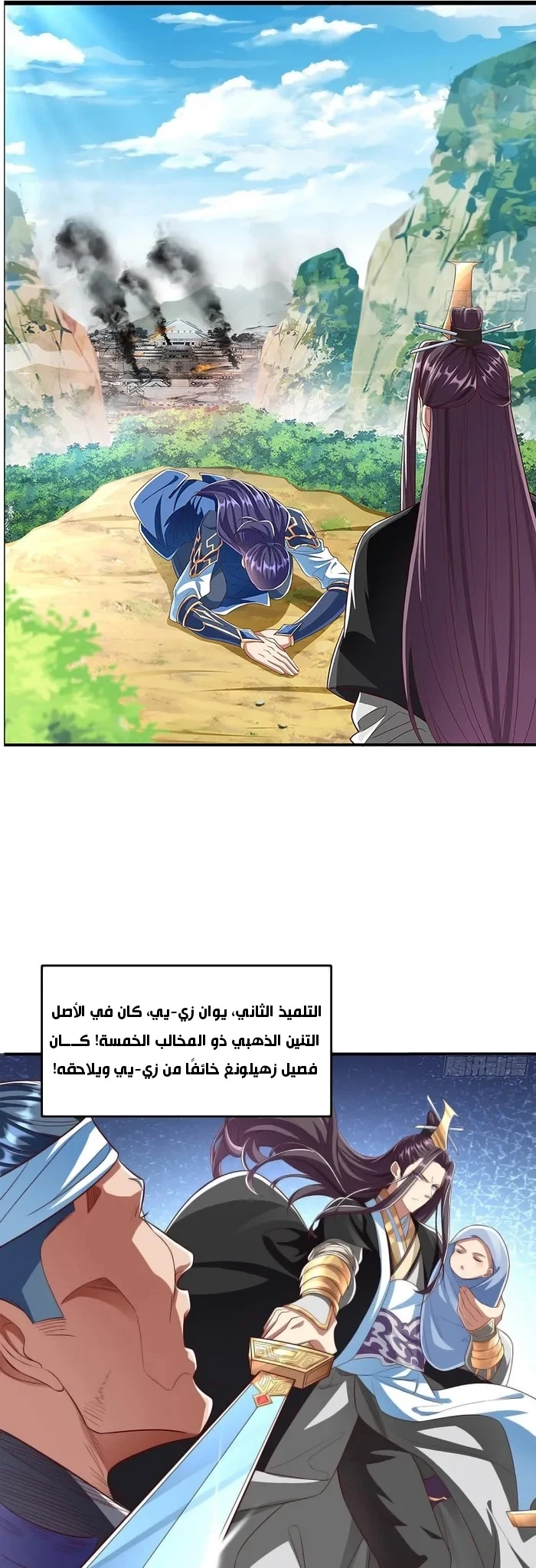 Chapter Image 11