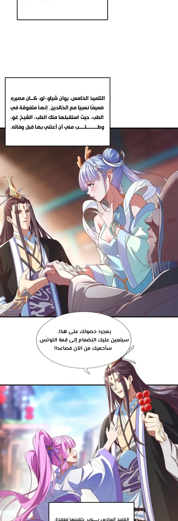 Chapter Image 13