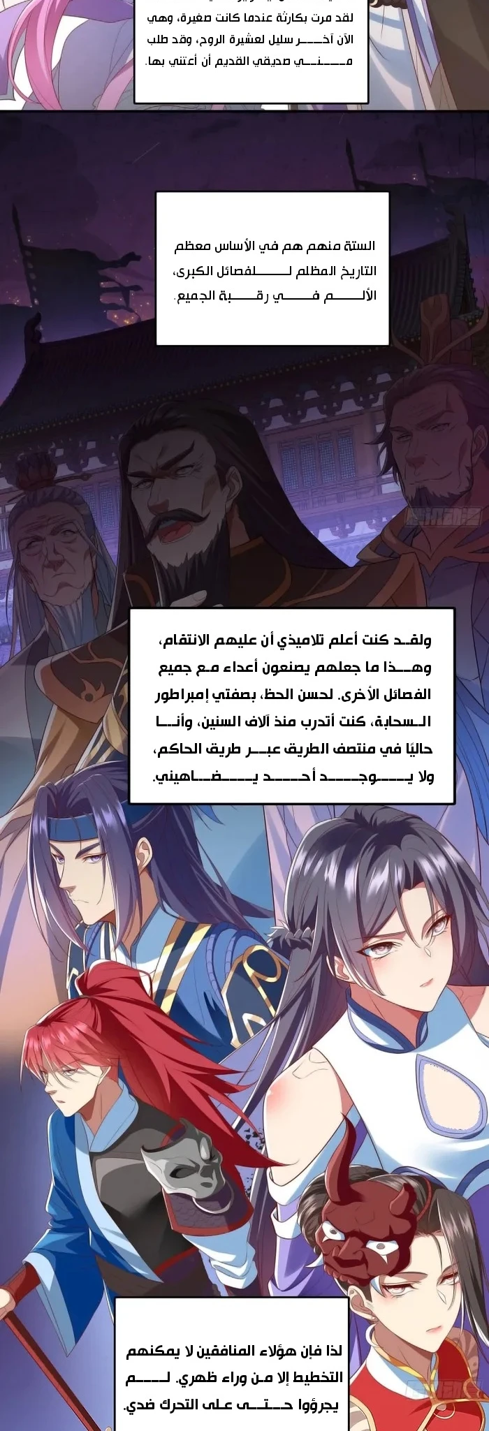 Chapter Image 14