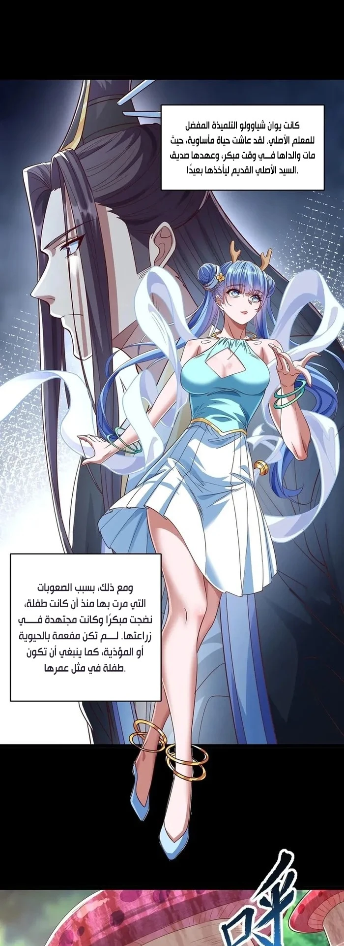 Chapter Image 2