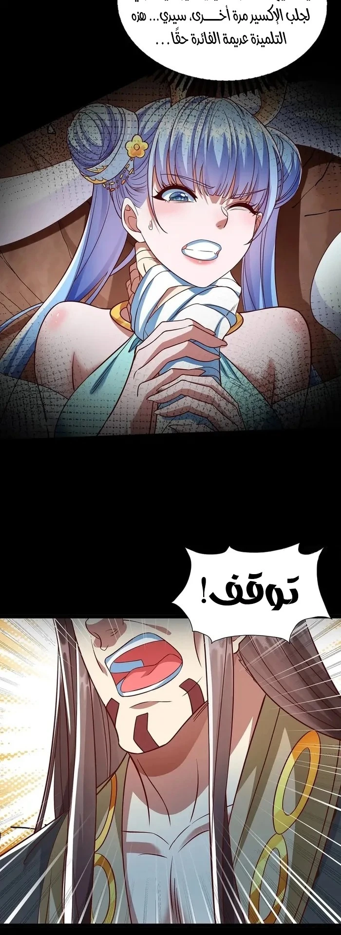 Chapter Image 13