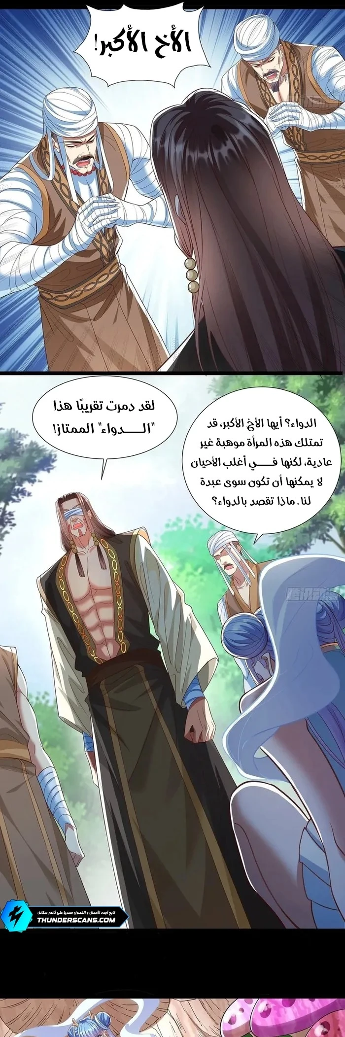 Chapter Image 15