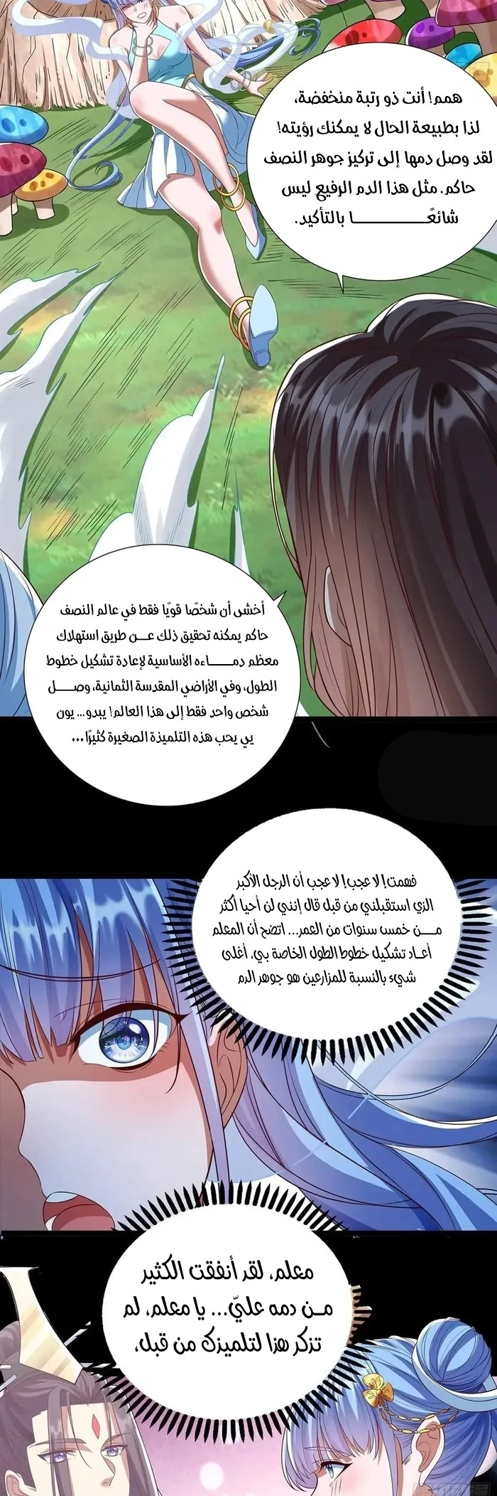 Chapter Image 16