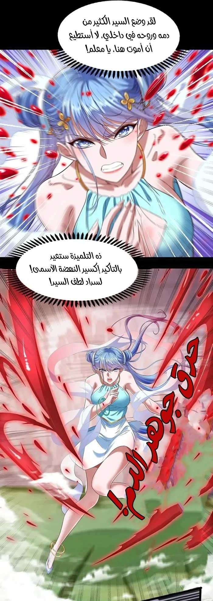 Chapter Image 18