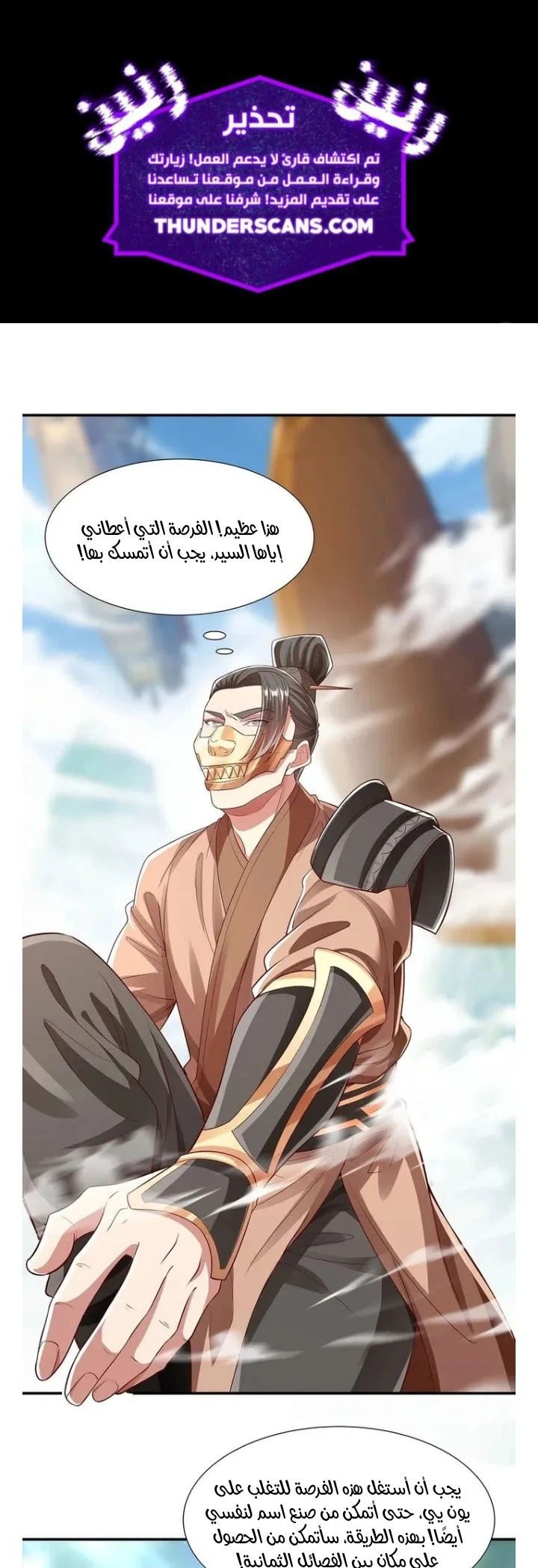 Chapter Image 2
