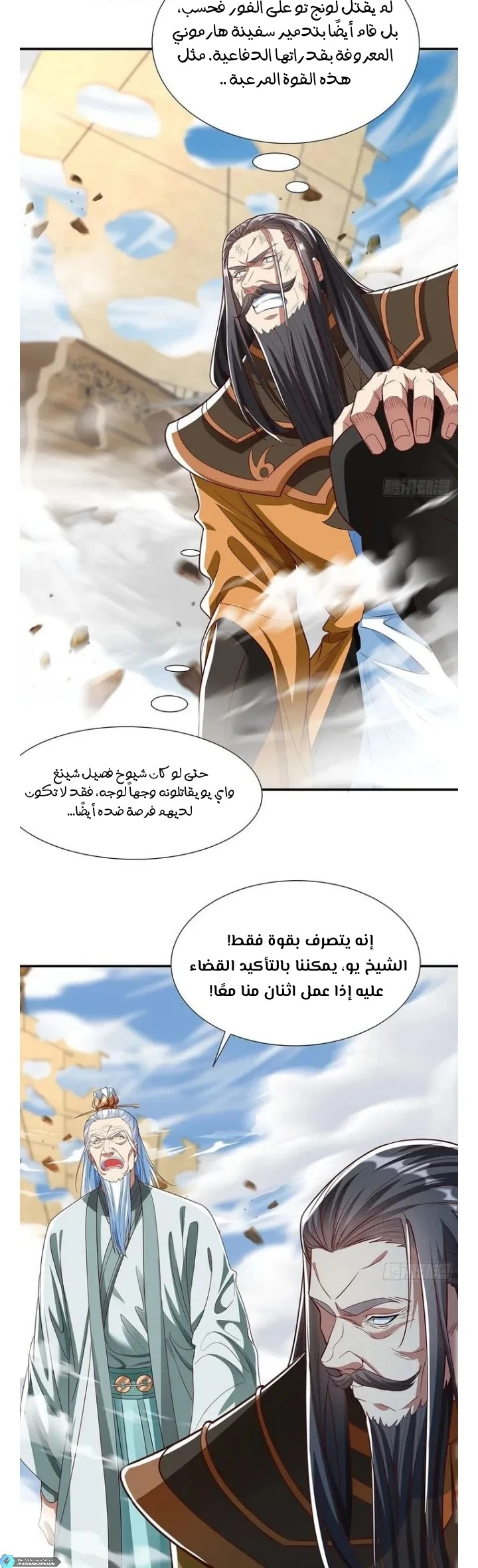 Chapter Image 7