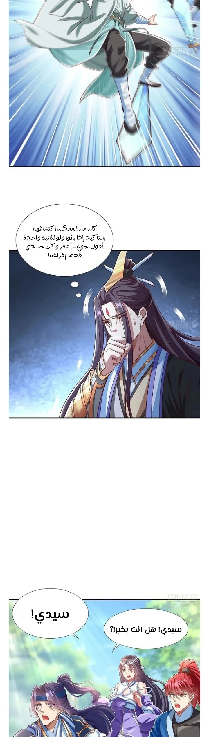 Chapter Image 13