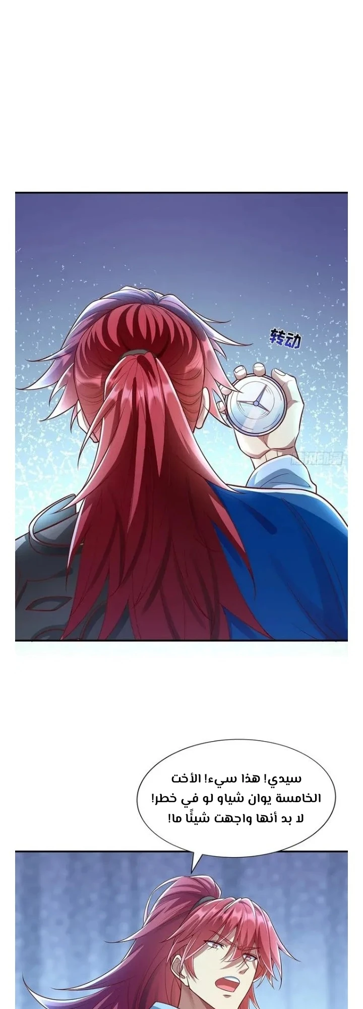 Chapter Image 17