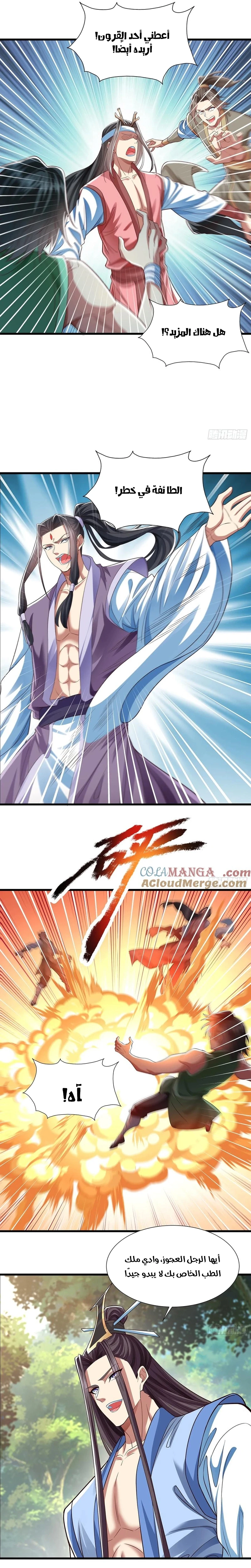 Chapter Image 2