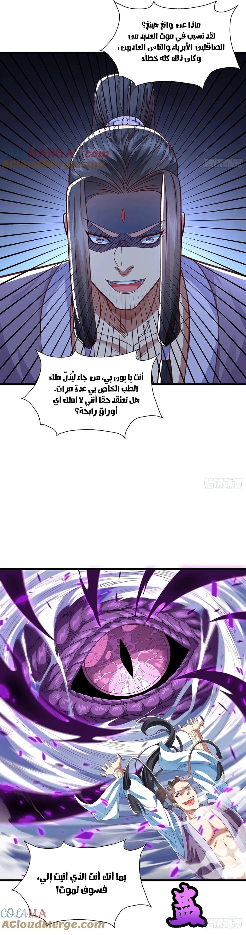 Chapter Image 5