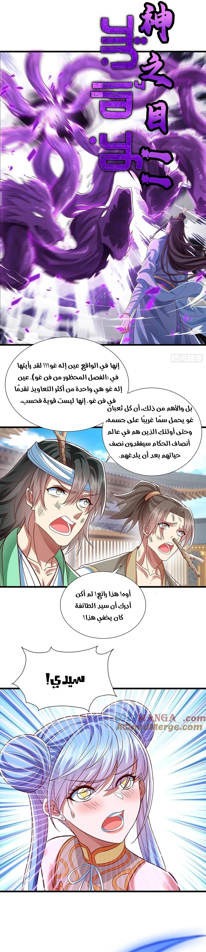 Chapter Image 6