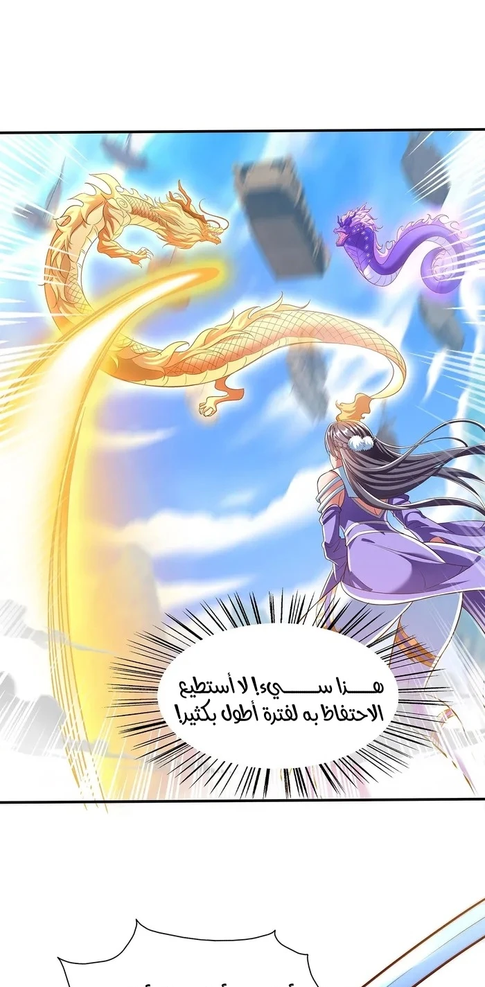Chapter Image 11